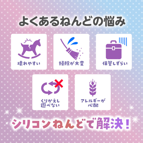 シリコンねんど ときめきアクセサリーキット 乾かず繰り返し遊べる画期的なねんど