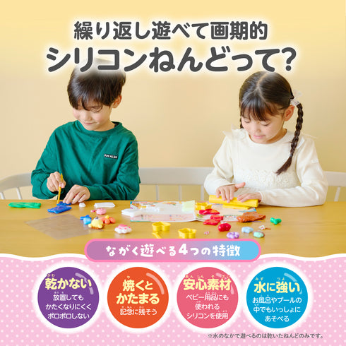 シリコンねんど ときめきアクセサリーキット 乾かず繰り返し遊べる画期的なねんど