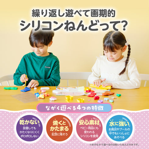 シリコンねんど ときめきアクセサリーキット 乾かず繰り返し遊べる画期的なねんど