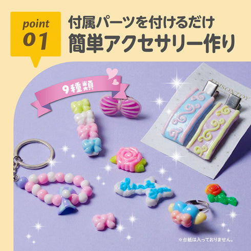 シリコンねんど ときめきアクセサリーキット 乾かず繰り返し遊べる画期的なねんど