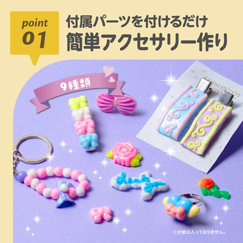シリコンねんど ときめきアクセサリーキット 乾かず繰り返し遊べる画期的なねんど