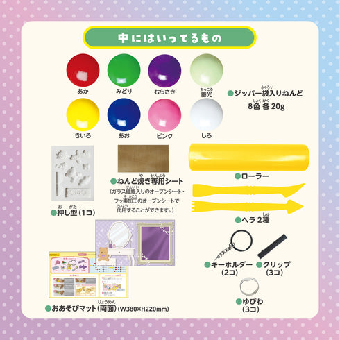 シリコンねんど ときめきアクセサリーキット 乾かず繰り返し遊べる画期的なねんど