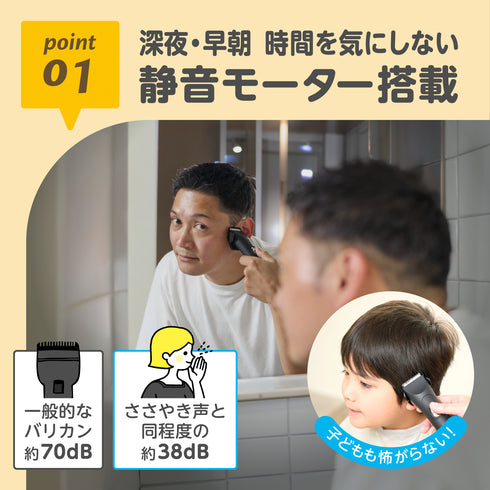 【誰でもキマる】静音バリカン プロ技 マットブラック 成人男性 初心者でも簡単 静音設計 水で洗えていつでも清潔