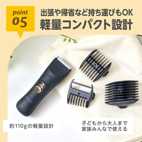 【誰でもキマる】静音バリカン プロ技 マットブラック 成人男性 初心者でも簡単 静音設計 水で洗えていつでも清潔