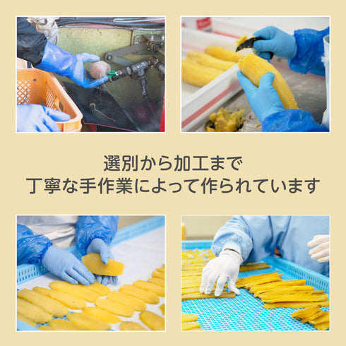 【歯科医監修】国産さつまいも100%ほしいぼー カミカミ練習に!