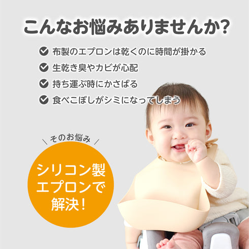 なかよしパクパク ベビーエプロン ムック