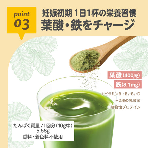 【お試し10g】ケールプロテイン ピュアルン 妊活中・マタニティ期の栄養補給に|国産ケール100%・葉酸・鉄配合・甘くて飲みやすい抹茶風味