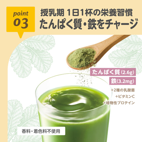 【お試し10g】ケールプロテイン ピュアルン 産後ママ・授乳期の栄養補給に|国産ケール100%・たんぱく質・鉄配合・甘くて飲みやすい抹茶風味
