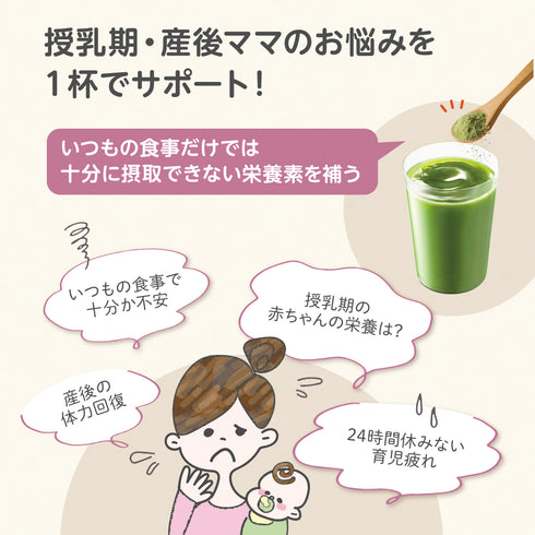 【お試し10g】ケールプロテイン ピュアルン 産後ママ・授乳期の栄養補給に|国産ケール100%・たんぱく質・鉄配合・甘くて飲みやすい抹茶風味