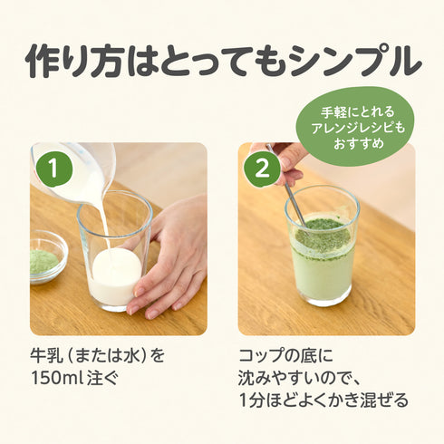 【お試し10g】ケールプロテイン ピュアルン 産後ママ・授乳期の栄養補給に|国産ケール100%・たんぱく質・鉄配合・甘くて飲みやすい抹茶風味