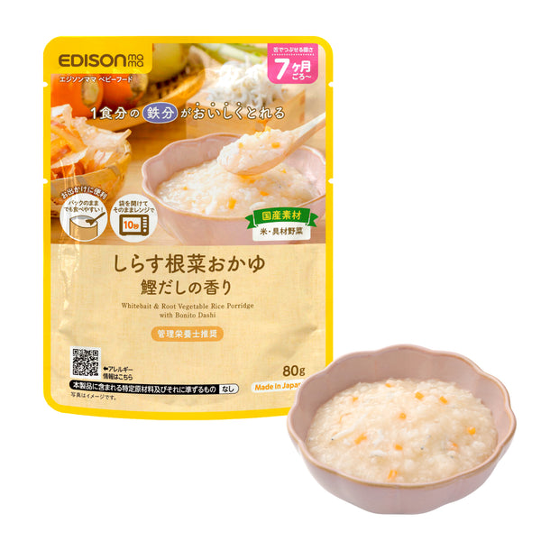 【7ヶ月~】管理栄養士推奨 離乳食パウチ 国産米100% しらす根菜おかゆ 鰹だしの香り 自立式で外出に便利 袋のままレンジOK