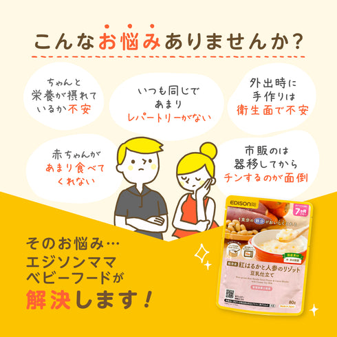 【7ヶ月~】管理栄養士推奨 離乳食パウチ 国産米100% しらす根菜おかゆ 鰹だしの香り 自立式で外出に便利 袋のままレンジOK