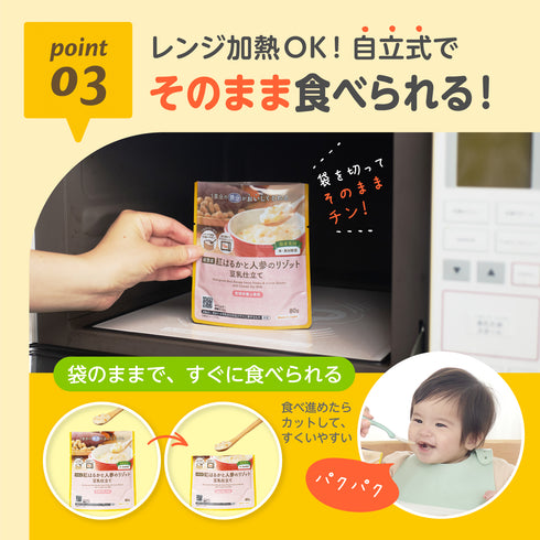 【7ヶ月~】管理栄養士推奨 離乳食パウチ 国産米100% しらす根菜おかゆ 鰹だしの香り 自立式で外出に便利 袋のままレンジOK