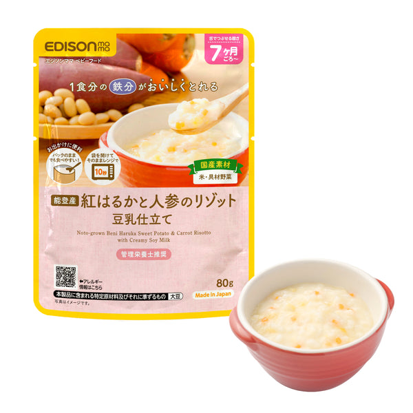【7ヶ月~】管理栄養士推奨 離乳食パウチ 国産米100% 能登産紅はるかと人参のリゾット 豆乳仕立て 自立式で外出に便利 袋のままレンジOK