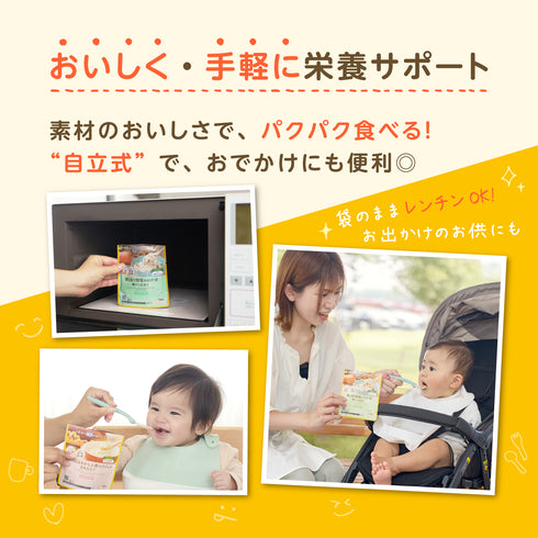 【9ヶ月~】管理栄養士推奨 離乳食パウチ 国産米100% 鯛と彩り野菜のおかゆ 鰹だし仕立て 自立式で外出に便利 袋のままレンジOK
