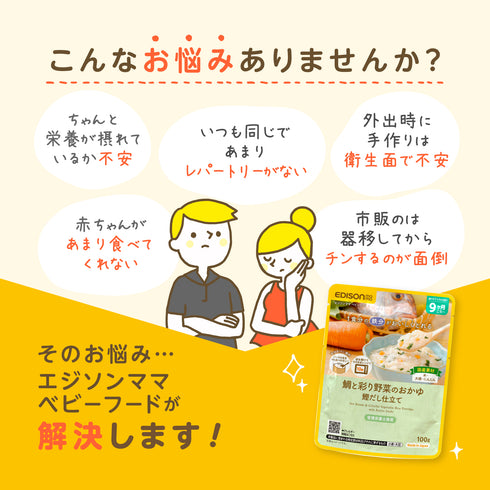 【9ヶ月~】管理栄養士推奨 離乳食パウチ 国産米100% ツナと野菜の洋風リゾット 香り高いコンソメ仕立て 自立式で外出に便利 袋のままレンジOK