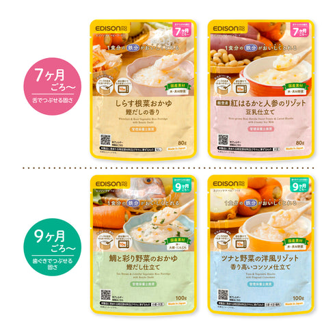 【9ヶ月~】管理栄養士推奨 離乳食パウチ 国産米100% ツナと野菜の洋風リゾット 香り高いコンソメ仕立て 自立式で外出に便利 袋のままレンジOK