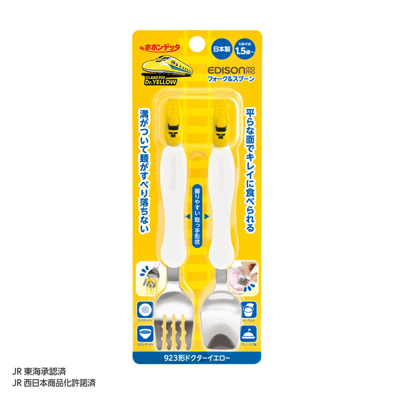 1.5歳ごろ～】フォーク＆スプーン ドクターイエロー 新幹線好きには