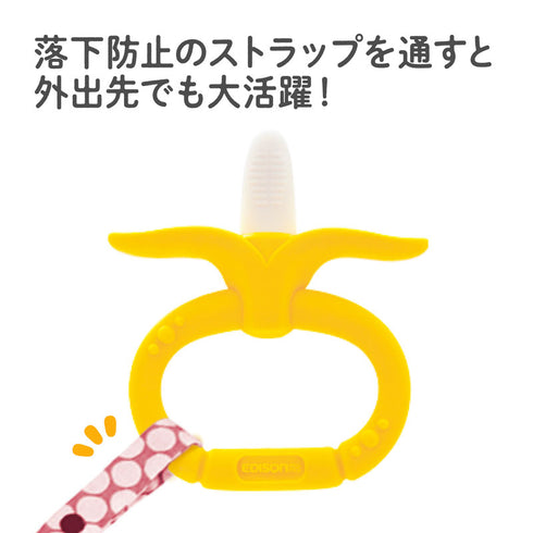 カミカミBaby バナナリング 持ち手がついたバナナの歯がため