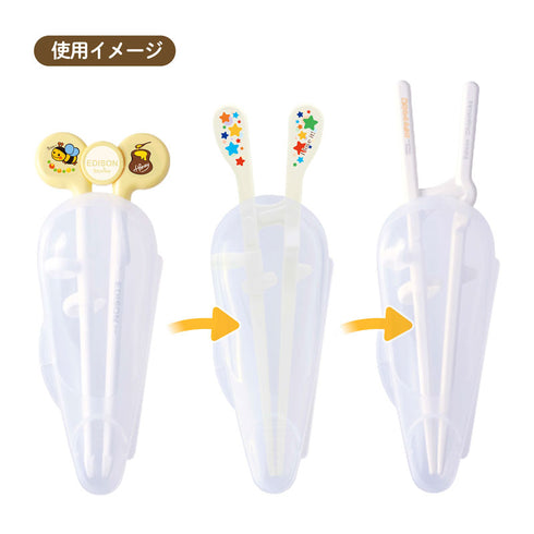 エジソンのお箸専用ケース 持ち運びが便利になる専用ケース