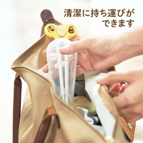 エジソンのお箸専用ケース 持ち運びが便利になる専用ケース