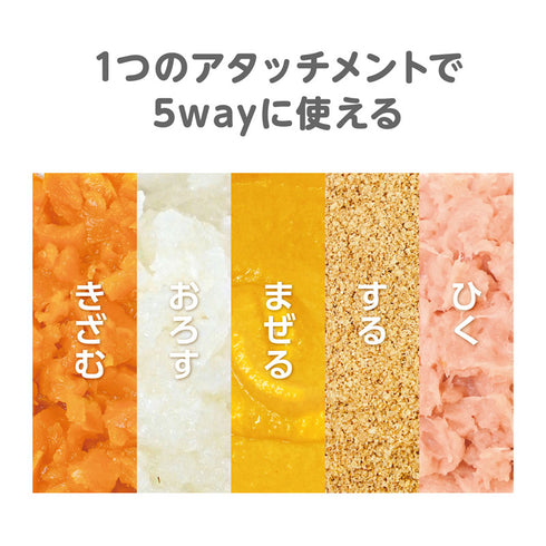 【パーツ販売】離乳食ブレンダー パパっとクック ブレード