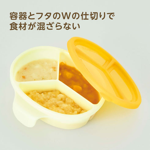 エジソンのBabyコンテナ イエロー 仕切り付きの小分け容器