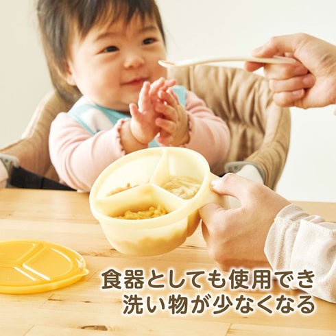 エジソンのBabyコンテナ イエロー 仕切り付きの小分け容器