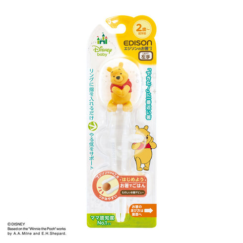 【2歳ごろ~就学前】エジソンのお箸Ⅰ / ディズニー プーさん / 左手用 プーさんのマスコットが付いたお箸