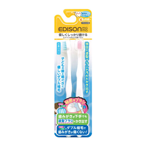 仕上げ歯ブラシ 優しくしっかり磨ける2本入りの歯ブラシ