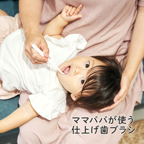 仕上げ歯ブラシ 優しくしっかり磨ける2本入りの歯ブラシ