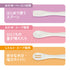 【5~8ヶ月ごろ】これさえあればOKパック ぱくぱく期まで使えるスプーン5本セット
