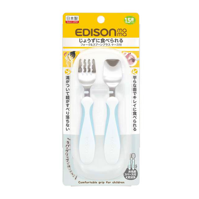 1.5歳ごろ～】フォーク&スプーン プラス ケース付 ペールブルー ラバー
