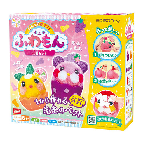 【プレミアムフェア65%off】つくってあそぼうふわもん 公園セット 毛束を貼って作る毛糸のペット
