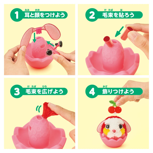 【プレミアムフェア65%off】つくってあそぼうふわもん お散歩セット 毛束を貼って作る毛糸のペット