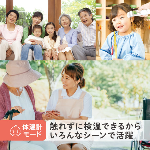 体温計PRO-S 非接触の体温計・温度計
