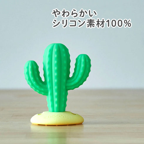 カミカミBaby サボテン でこぼこが特徴な歯がため