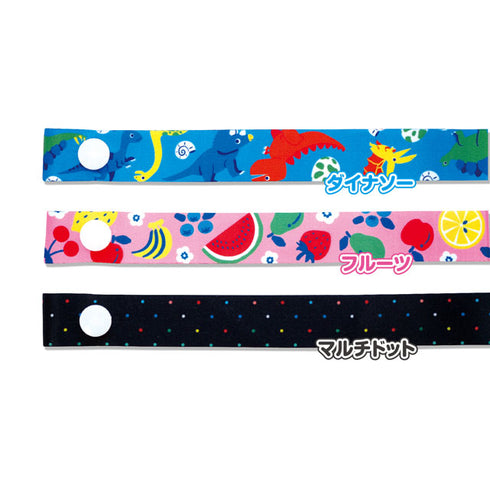 マスクのストラップ マルチドット マスクの落下と紛失防止におすすめ。衛生的に使える