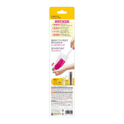 シリコンブラシL ピンク 哺乳びんのお掃除におすすめ 長く使えるシリコン素材のブラシ