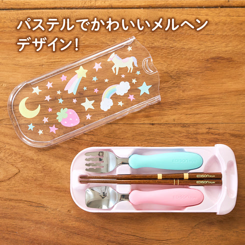 トリオセット メルヘン ユニコーン フォーク&スプーンと天然木のお箸が入った持ち運びができるカトラリーセット 入園入学と持ち運びにおすすめ