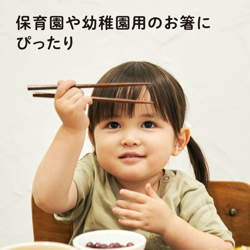 天然木のお箸 ラインが入って使いやすい日本製素材のお箸