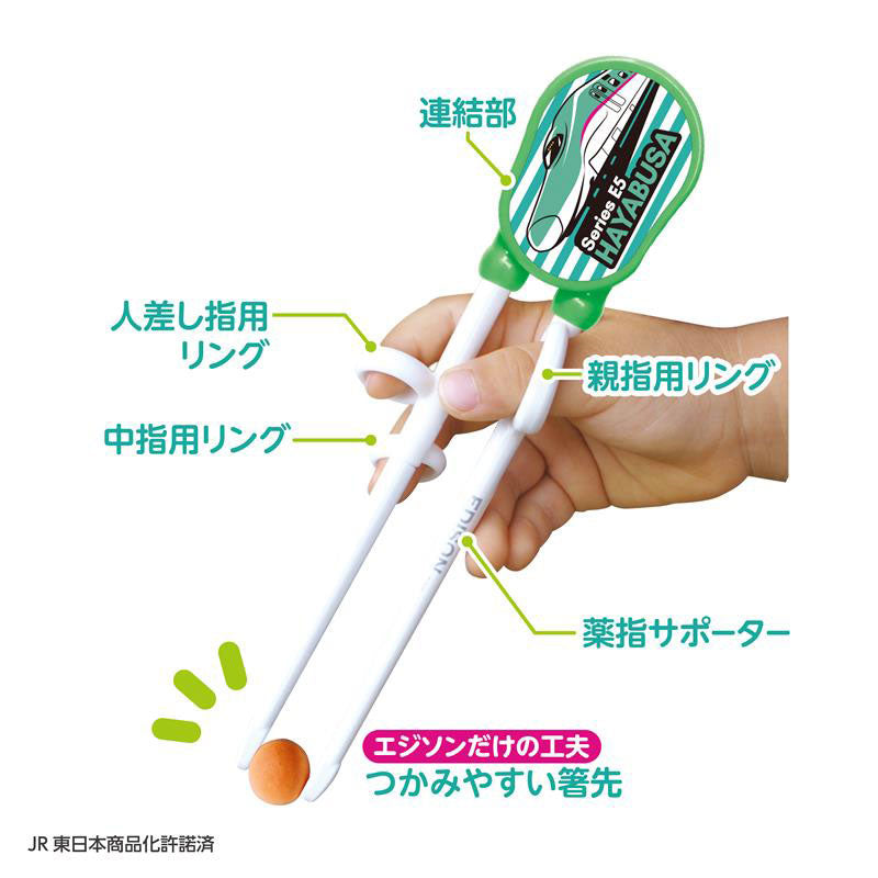 2歳ごろ～就学前】エジソンのお箸Ⅰ はやぶさ 右手用 新幹線のデザイン