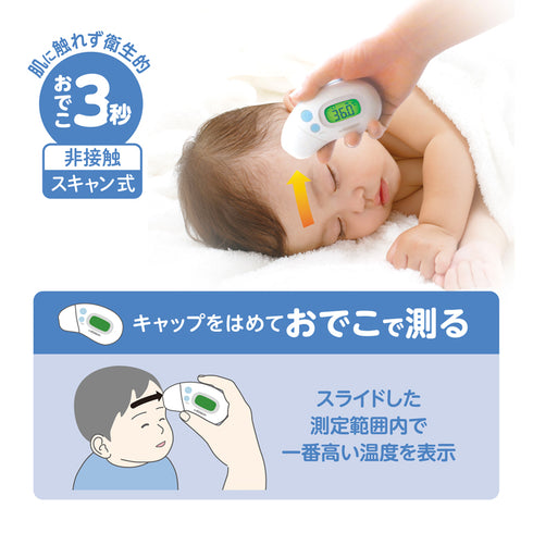 耳でも額でも測れる非接触の体温計 さっと測れる2Way体温計