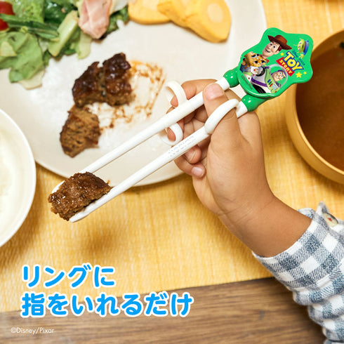 【2歳ごろ~就学前】エジソンのお箸Ⅰ / ディズニー トイ・ストーリー ブルー / 右手用 トイ・ストーリーのデザイン付きお箸 楽しいお食事サポート
