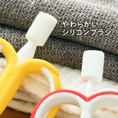 はじめて使う歯ブラシ バナナ 噛んでも痛くないシリコン製の歯ブラシ 磨きやすい両面ブラシ 歯磨きデビューにおすすめ