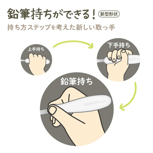 エジソンのカトラリー ESスポーク エジソンスタイル 鉛筆持ちができるスポーク