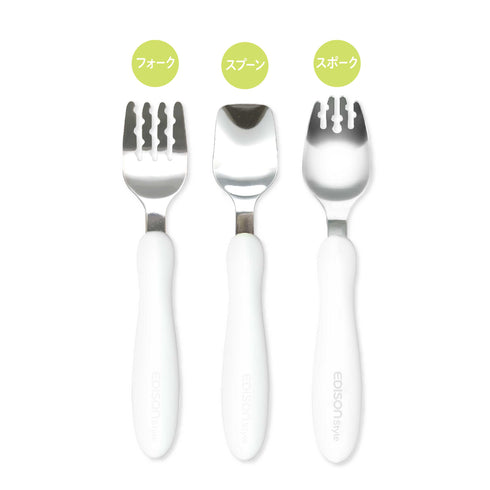 エジソンのカトラリー ESスポーク エジソンスタイル 鉛筆持ちができるスポーク