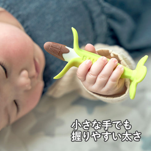 カミカミBaby チョコバナナケース付 チョコバナナカラーの歯がため お出かけ先でも使えるケース付き