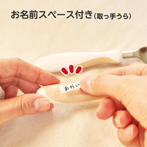 【1.5歳ごろ~】フォーク&スプーン プラス ケース付 ペールモカ ラバーグリップ付きでどの持ち方にも対応