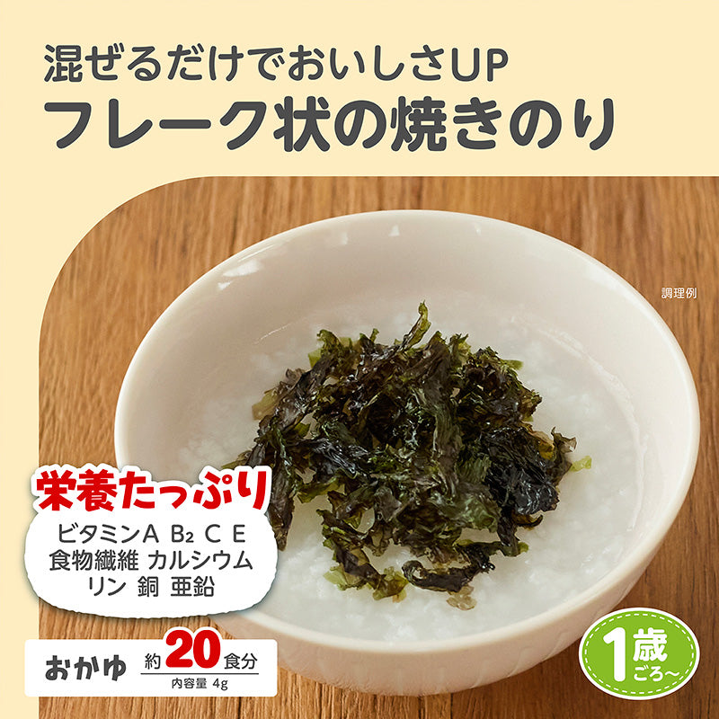 まぜまぜベビー焼きのり 使いやすいフレークタイプの韓国産海苔100％の
